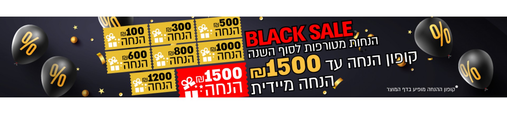 Banner – Categories